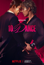【息をのむ1分57秒】竹内涼真×町田啓太が共演するNetflix映画『10DANCE』の予告公開！ヤンマガwebで原作が無料で読めるらしいぞ