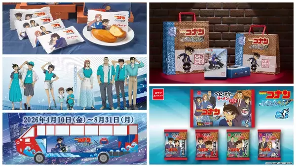劇場版『名探偵コナン ハイウェイの堕天使』コラボ情報5選 / 横浜マリンタワーがコナン色に染まる＆特別アナウンスが聞けるバスが走るよ〜！