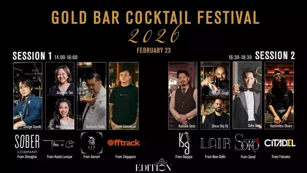 世界のトップバーテンダーが集結！しかもフリーフローで楽しめちゃう贅沢イベントが「GOLD BAR COCKTAIL FESTIVAL」開催されるよ