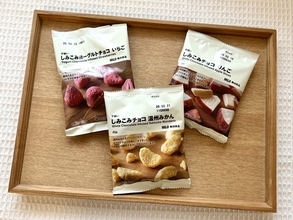 無印良品「不揃いしみこみチョコ」は季節限定の贅沢なお菓子！フリーズドライフルーツ×チョコの甘酸っぱいおいしさを味わってみたよ〜♪