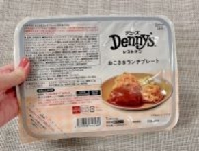 冷凍庫のスタメンに。デニーズ「Dennyʼs Table」の「おこさまランチプレート」はキッズ人気メニュー全部のせで親子でうれしいプレートなのだ❣️