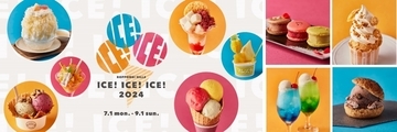 アイスのお祭り「ROPPONGI HILLS ICE! ICE! ICE! 2024」が六本木ヒルズではじまるよ〜