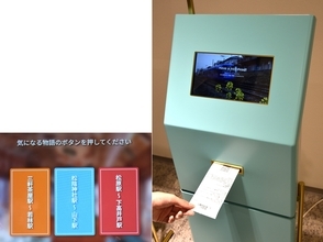 【物語の自動販売機】世田谷文学館や青山学院大学で無料で体験できる…なんだかおもしろそうなサービスが始まっています！