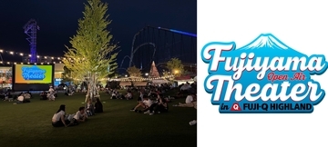 【入園無料】夏の熱帯夜からエスケープ！標高830mの富士急ハイランドで野外シネマ『FUJIYAMA THEATER』が約2カ月開催