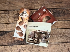 最近人気の「チョコ×ポテチ」がいろんなブランドから発売中！無印良品・セブン-イレブン・カルディで食べ比べしてみた