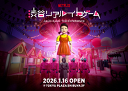 極限の心理戦に挑戦するチャンス！作品の世界観を肌で感じることができる「リアル・イカゲーム」が日本初上陸しちゃいます