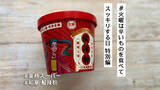 「業務スーパーで買える中国カップ麺「酸辣粉」がガチすぎる」の画像1