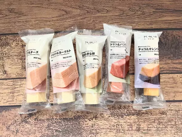 無印良品の人気者「不揃いバウム」に新作が！しかも「たんぱく質」「食物繊維」「鉄分」が含まれているらしいので全5種類を食べてみた