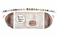 パンの端っこ好き？私は大好き！だからね、タカキベーカリー「石窯パンの端っこ」の発売が最高に楽しみなんです！