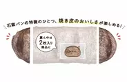 パンの端っこ好き？私は大好き！だからね、タカキベーカリー「石窯パンの端っこ」の発売が最高に楽しみなんです！