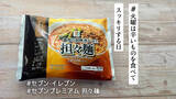 「セブン-イレブン「セブンプレミアム 担々麺」は電子レンジだけで店の味!?しかも洗い物ゼロ&破格で満足度高いってバグ？【#火曜は辛いものを食べてスッキリする日】」の画像1