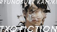 神木隆之介×最恐モキュメンタリー＝おもしろいに決まってる…！TXQ FICTIONの最新作は絶対にチェックしたい
