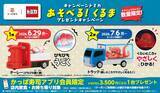 「【暗いところでやさしく光るたこ】トミカが大好きなみんな〜！かっぱ寿司コラボでタコを乗せて走るトラックがもらえるよ」の画像1
