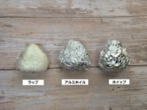 おにぎりはホイップで包むのがいいんです！みんなはいつもラップやアルミホイルで包んでいると思うけどね…！