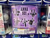 「大人が本気で集めたくなるカプセルトイ「ANNA SUI コスメマスコットコレクション」」の画像1