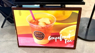 写真映えはしないけど「＆TEA グレープフルーツセパレートティー」を無料アレンジしたらタリーズへ通い詰める夏の未来が見えました
