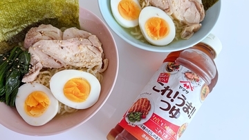 【革命】味玉もチャーシューも1本で完成