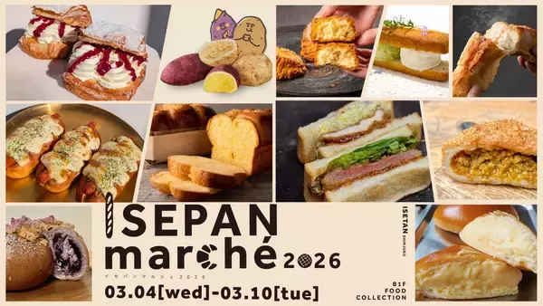 話題のカムジャパンや限定桜パンが集結