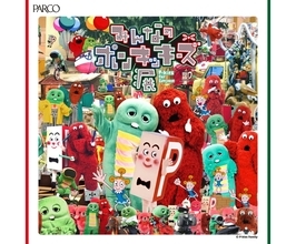 コニーちゃんとじゃんけんしてた人、集まれ〜！ポンキッキ×アートを楽しめる「みんなのポンキッキーズ展」が渋谷パルコではじまるよ