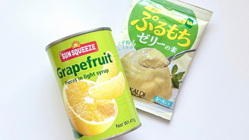 【ぷるもち】カルディのグレープフルーツ缶をひんやり極上スイーツに変身！絶対にセットで買うべきゼリーの素をご紹介します