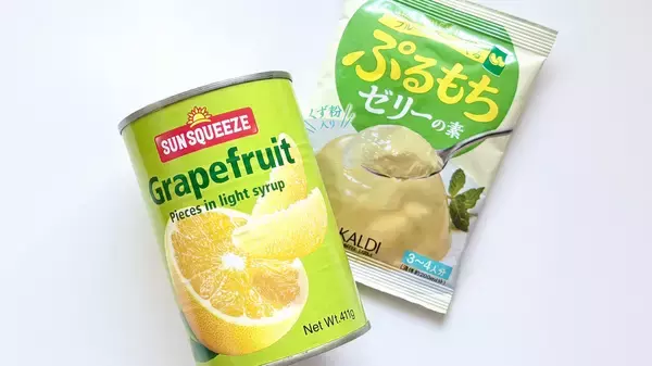 【ぷるもち】カルディのグレープフルーツ缶をひんやり極上スイーツに変身！絶対にセットで買うべきゼリーの素をご紹介します