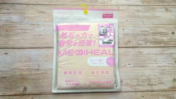 990円のリカバリーウェア？ワークマンの「メディヒール」が、夏のインナー買い替えに全力でおすすめな理由【本音レビュー】