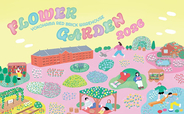 赤レンガ倉庫に2万株の花が咲き乱れる！ほっと癒やされに行きましょ「FLOWER GARDEN 2026」で癒やしのカラーセラピー体験