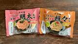 「ヘルシーに、でもお腹いっぱいになりたい！豆腐の新たな可能性を感じる井村屋「うどんにまぜる豆腐」を正直レビュー」の画像1