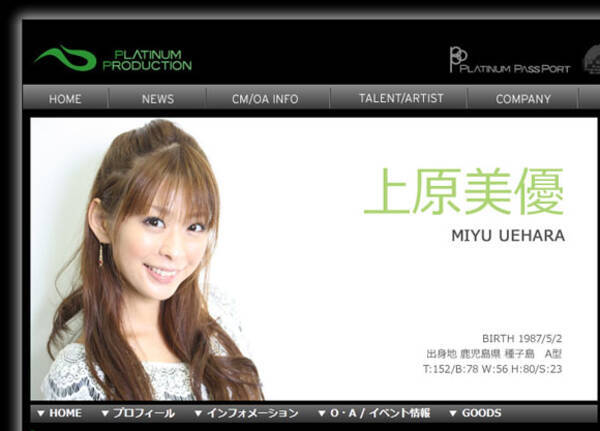 上原美優さんの自殺で眞鍋かをりが生放送中に号泣 メール届いたけど会えなかった ごめんね 11年5月13日 エキサイトニュース