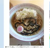 ラーメン大好き 小池さん の本当の名前は 鈴木 10年9月11日 エキサイトニュース