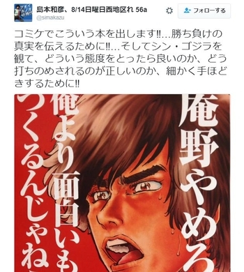 仲良しっていいな 庵野秀明監督 安野モヨコさん夫婦は漫画 監督不行届 そのまんまな2人なんだって 16年11月25日 エキサイトニュース