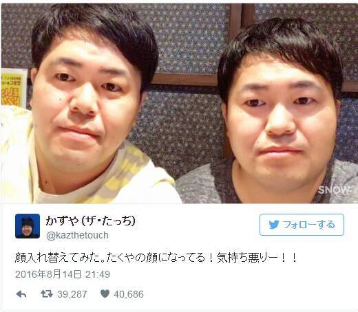 双子のお笑い芸人 ザ たっち 顔入れ替えてみた たくやの顔になってる 気持ち悪りー 誰もわからない件 16年8月15日 エキサイトニュース