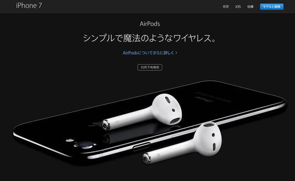 Appleの Airpods があのキャラクターに似てる なんとなく もののけ姫 のコダマみたいだとtwitterで話題です 16年9月11日 エキサイトニュース