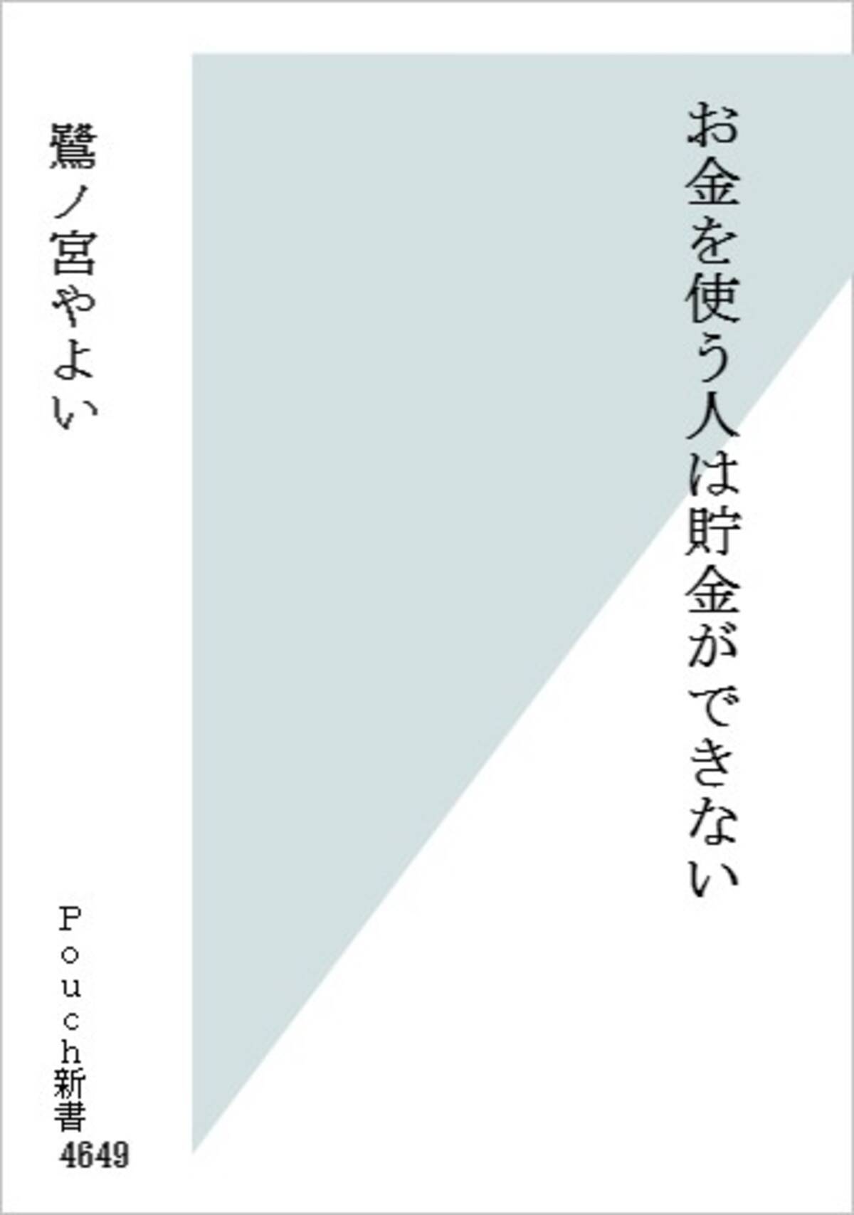 あたりまえ新書 がツイッターで大人気 当たり前のことしか言ってないのにすっごく深い言葉に聞こえるから不思議 16年9月23日 エキサイトニュース