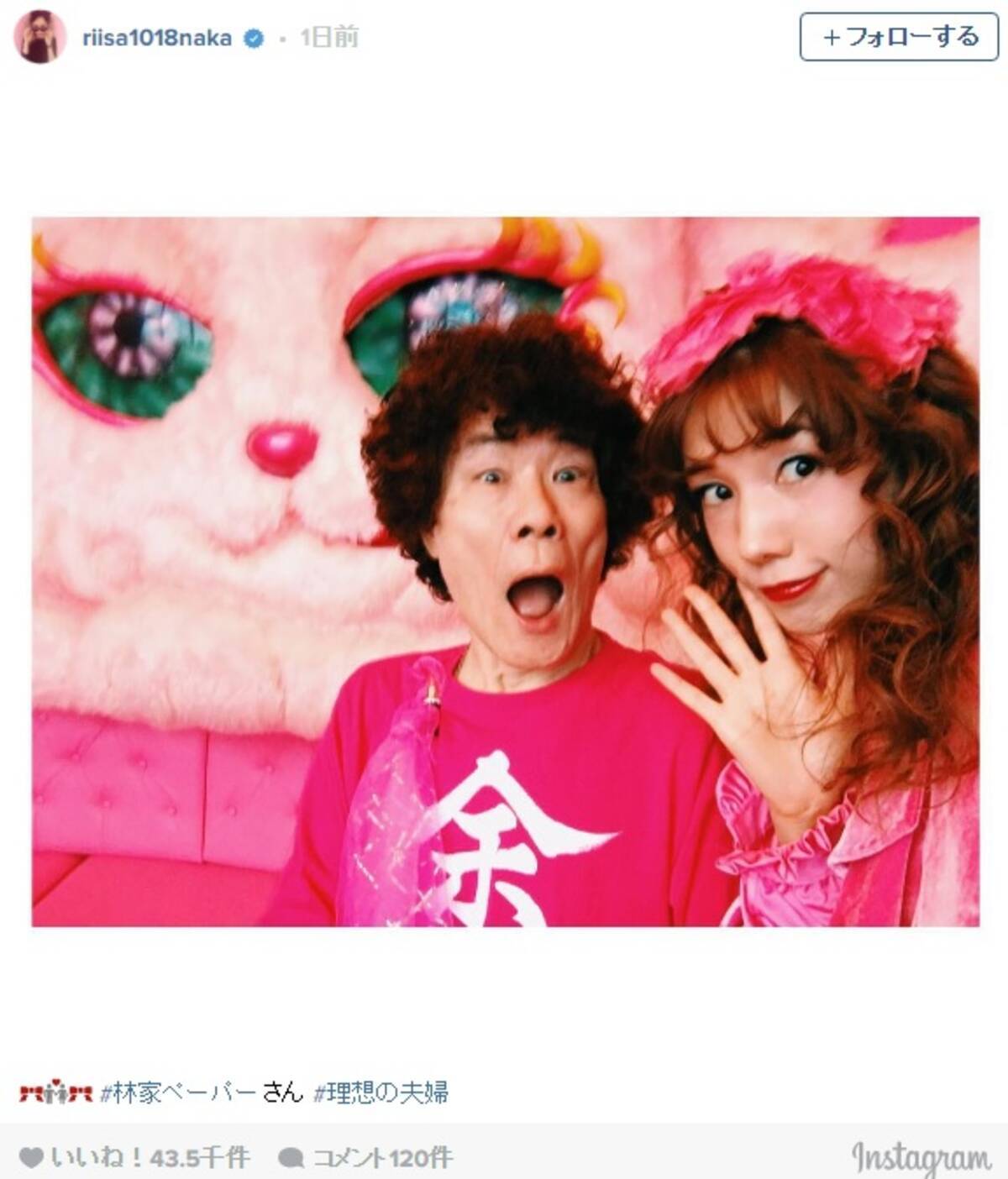 なぜ 女優 仲里依紗さんが全身ピンクで林家パー子さんに変身 林家ペー師匠とのツーショット写真がお似合いなのだ 16年9月29日 エキサイトニュース