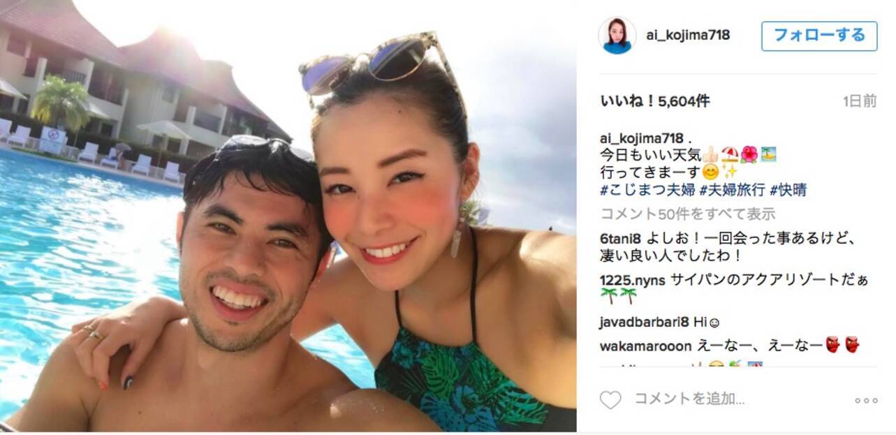 小島よしおさんの美人妻が夫婦旅行の写真を公開 幸せオーラ全開のツーショットがまぶしい 17年1月10日 エキサイトニュース