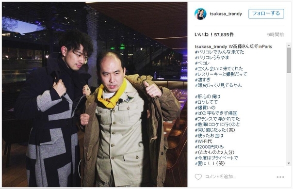 綾野剛がついにインスタデビュー 山田孝之 斎藤工 など仲睦まじい様子がわかる投稿にトキメキが止まらないぃ 19年1月28日 エキサイトニュース