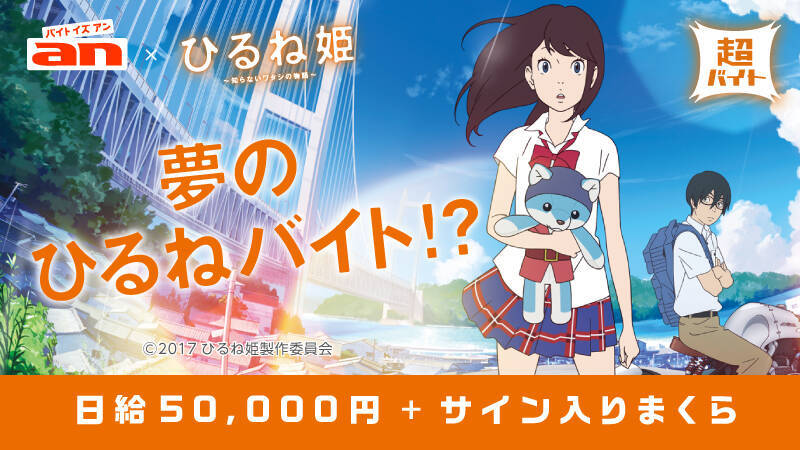 ほぼ昼寝してるだけで日給5万円がもらえるバイト募集中 高畑充希ちゃんと一緒に舞台にも立てる夢のようなお仕事です 17年2月3日 エキサイトニュース