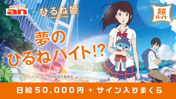 ほぼ昼寝してるだけで日給5万円がもらえるバイト募集中 高畑充希ちゃんと一緒に舞台にも立てる夢のようなお仕事です 17年2月3日 エキサイトニュース