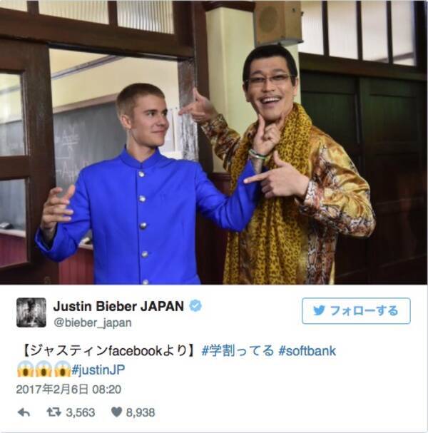 学ラン姿のジャスティン ビーバーがピコ太郎とのツーショットを公開 ソフトバンクのcmに登場の予感です 17年2月6日 エキサイトニュース