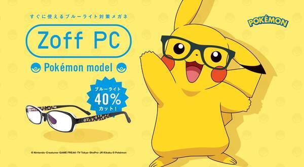 ポケモンモデルのパソコンメガネが新発売ピカッ ピカチュウやイーブイのポップ キュートなデザインです 17年2月10日 エキサイトニュース