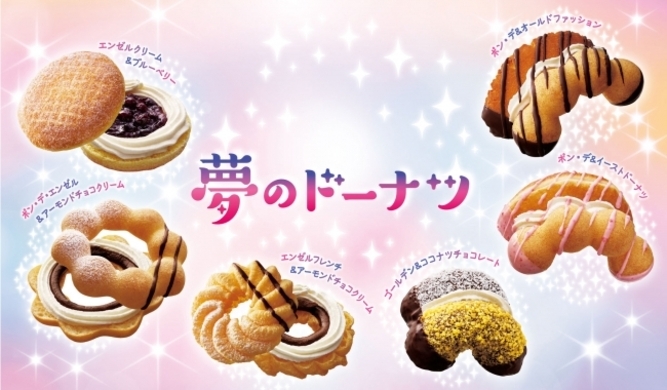 ミスド100円 オールドファッション デビュー40周年感謝セール 11月16日まで人気ドーナツ10種が1個100円だよ 15年11月11日 エキサイトニュース