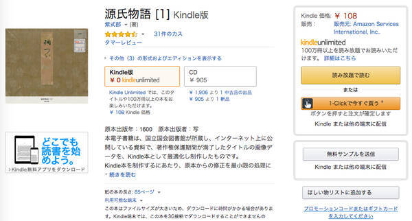 くずし字で書かれた 源氏物語 が108円で読めるよ だけどガチすぎて読みたくても読めない 17年4月11日 エキサイトニュース