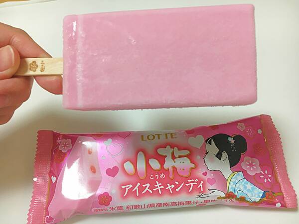 【溶けかけが最高】とろりん梅ソースが甘酸っぱあああい！「小梅アイスキャンディ」は食べ終わったあともキュンとなる仕掛け