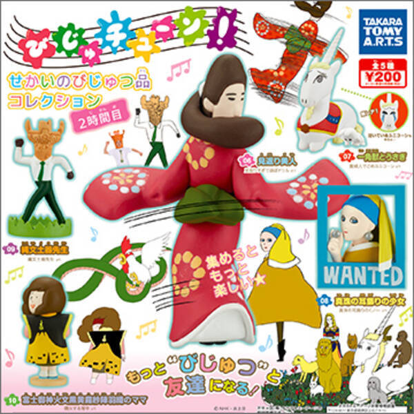 Eテレ びじゅチューン のガチャ第2弾が登場 縄文土器先生やごめユニコーンなどがフィギュアになっちゃった 17年5月3日 エキサイトニュース
