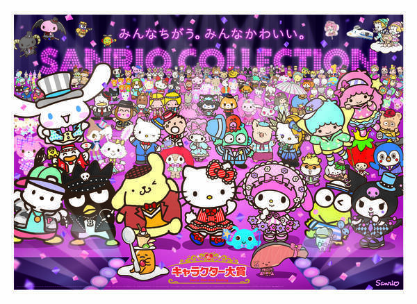 今年も サンリオキャラクター大賞 が開催されるよ 昨年2位のシナモロールさんがすでに戦闘態勢に入ったようです 17年4月24日 エキサイトニュース