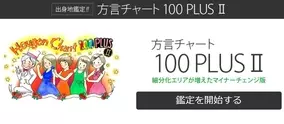 クイズ おこしやす と おいでやす の違いはな んだ ちなみにこの問題 京都出身者にとっても難問なようです 17年5月16日 エキサイトニュース