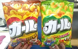 カール販売終了 だけじゃない アノお菓子も終わってた悲しみ 17年6月13日 エキサイトニュース 2 4