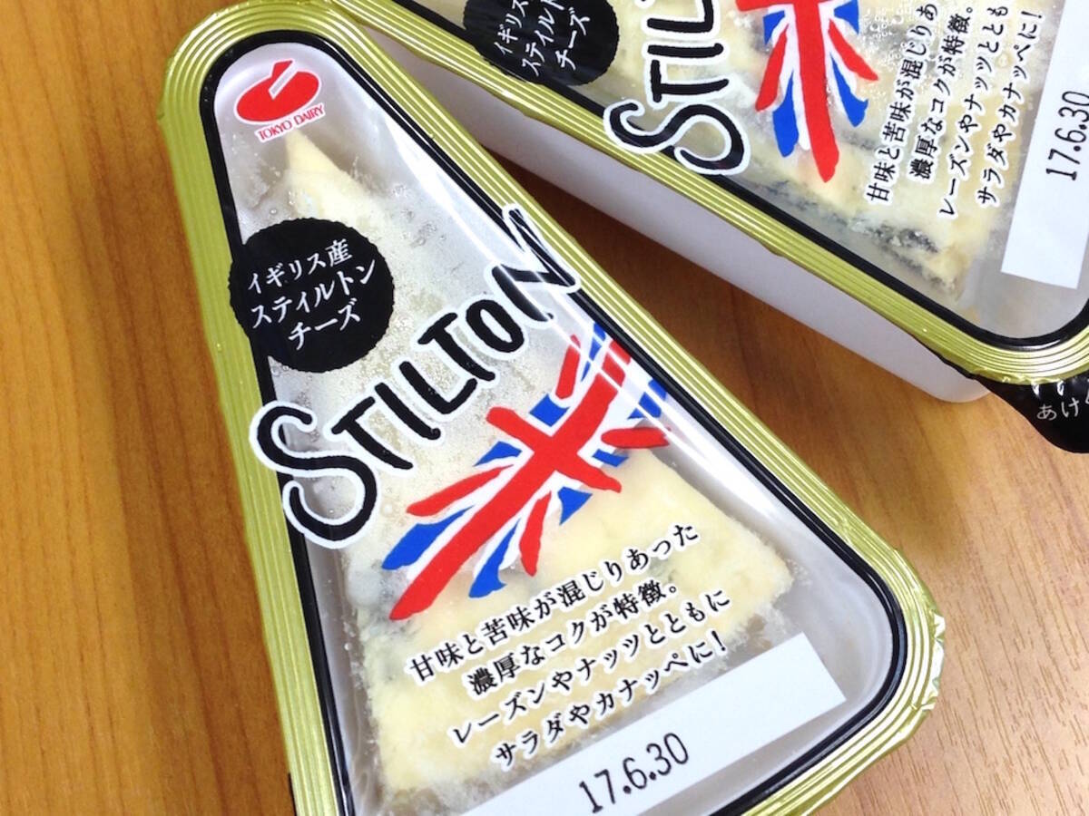 食べると変な夢を見るチーズ スティルトン を食べてみた 男性の75 女性の85 が変な夢を見るらしいけど 17年6月1日 エキサイトニュース 食べると変な夢を見るチーズ スティルトン を食べてみた 男性の75 女性の85 が変な夢を見るらしいけど 17年6月1日 エキサイトニュース