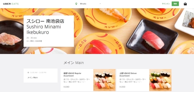 フードデリバリーサービス Ubereats 東京上陸 有名レストランの味を自宅で 16年9月28日 エキサイトニュース